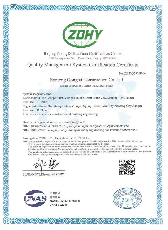 質(zhì)量管理體系認證證書-英文